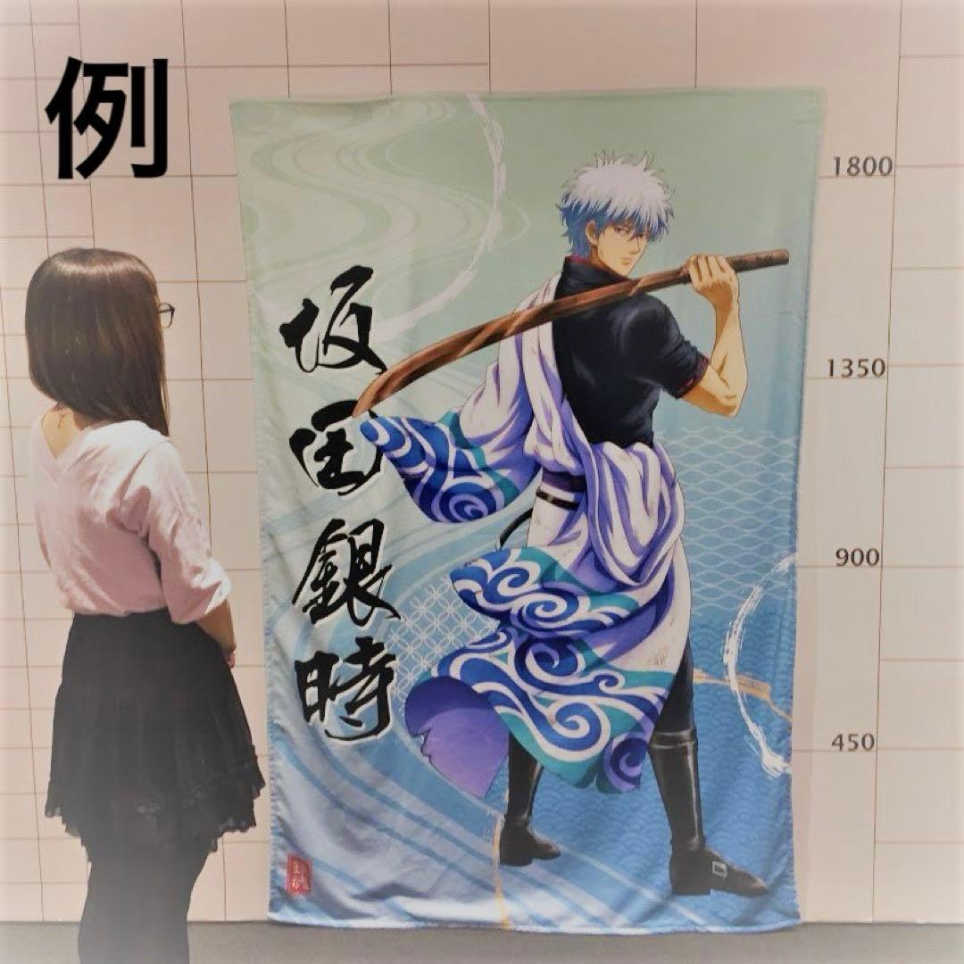 銀魂 坂田銀時 キャラポップストア ビッグタオルケット 約1300×2000mm