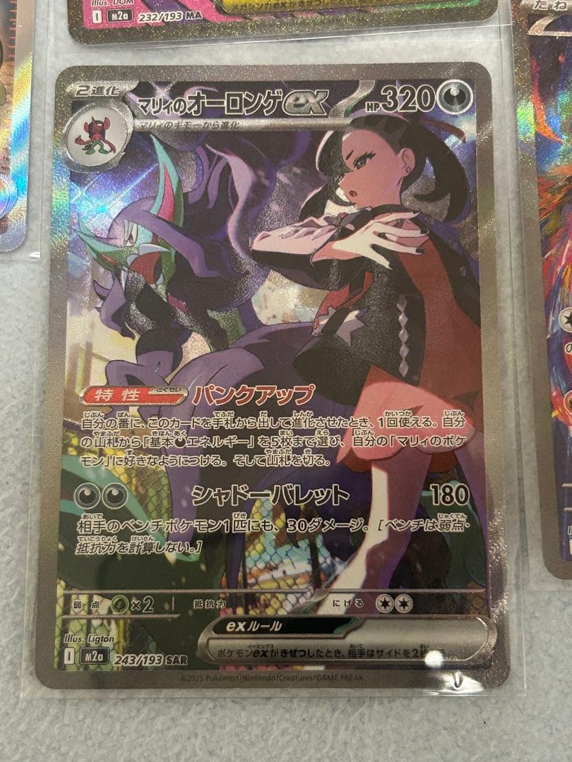 ポケモンカード SAR SR MA まとめ売り 表裏極美品個体