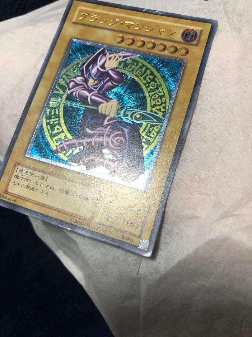ブラック マジシャン アルティメット レリーフ