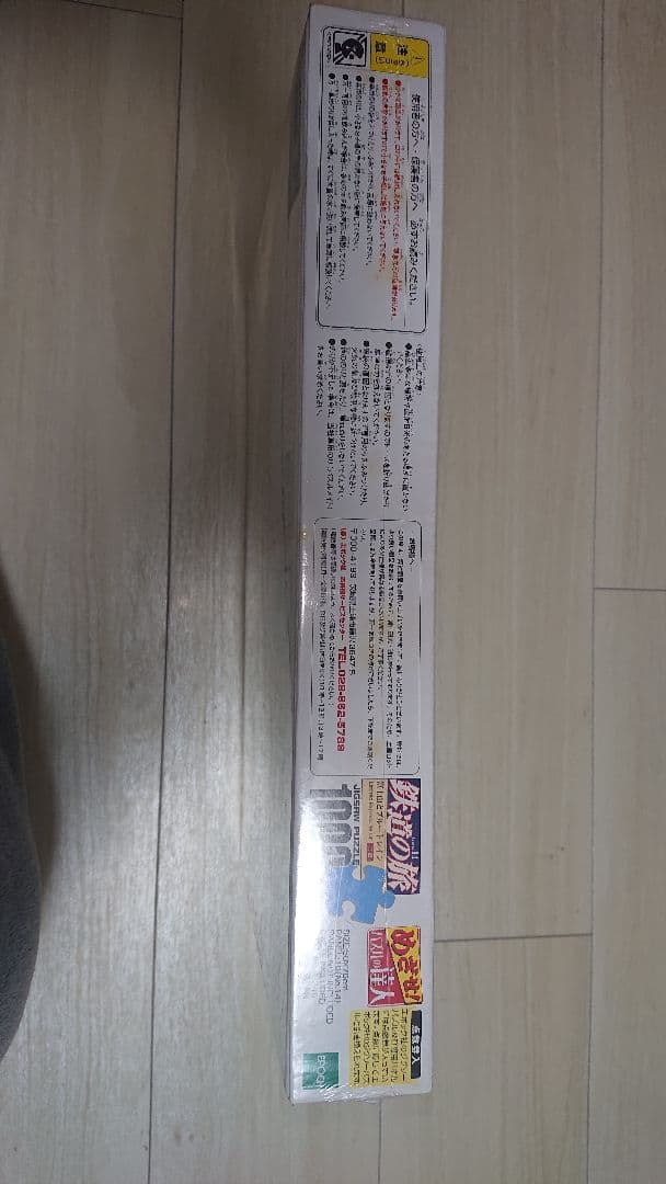 鉄道の旅 1000ピース ジグソーパズル