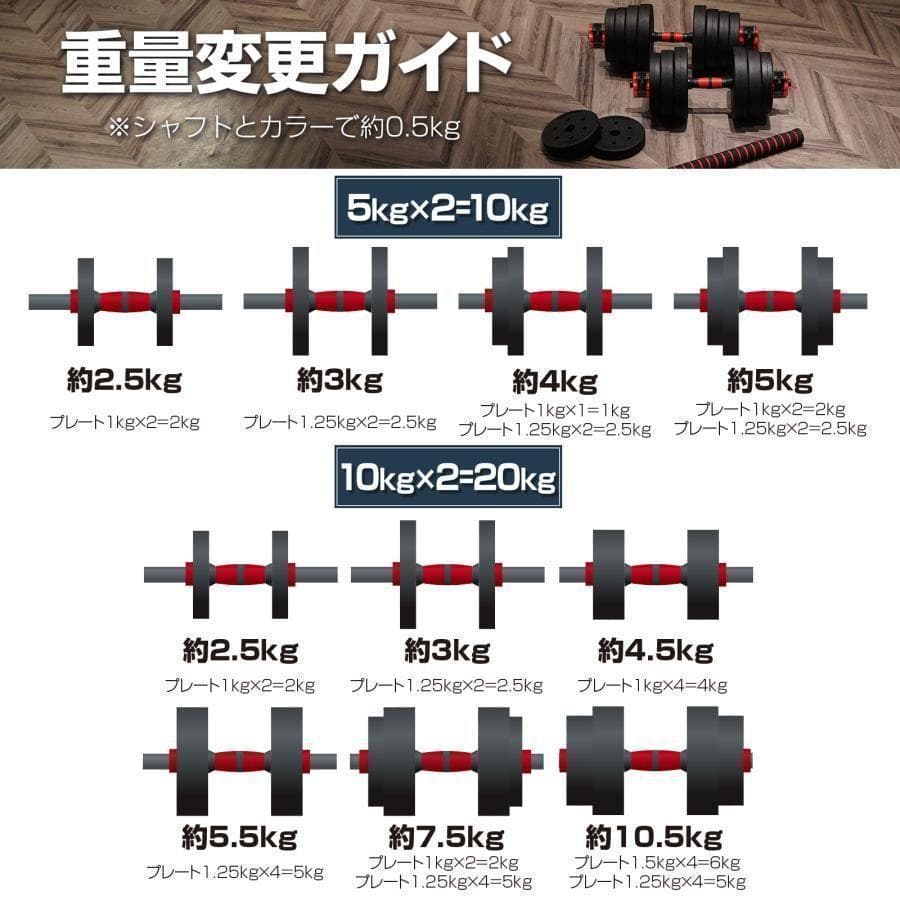 人気＊ダンベル 可変式20kg可変式ダンベル 40kg 多機能2個セット2512