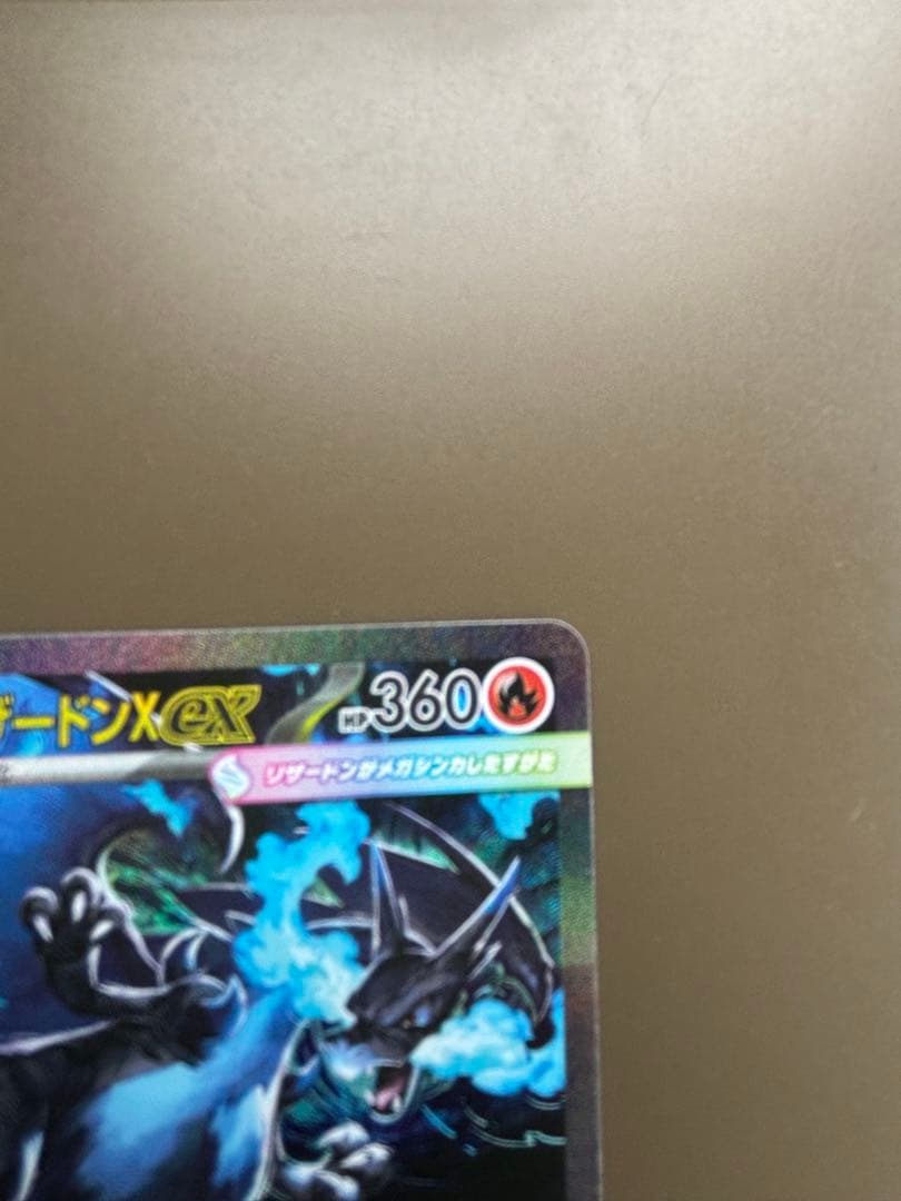 【美品】メガリザードンXex SAR ポケモンカード インフェルノ