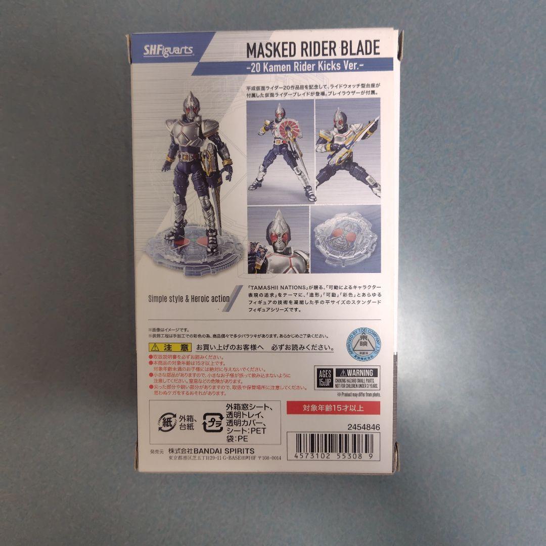 S.H.Figuarts フィギュアーツ 仮面ライダーブレイド 20Ver