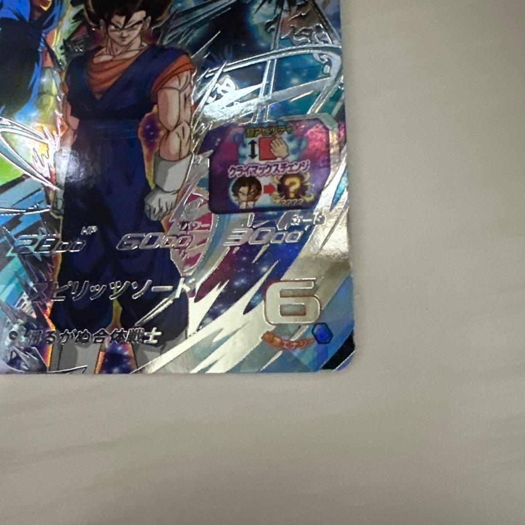 ドラゴンボールヒーローズ　MM4-SEC ベジット