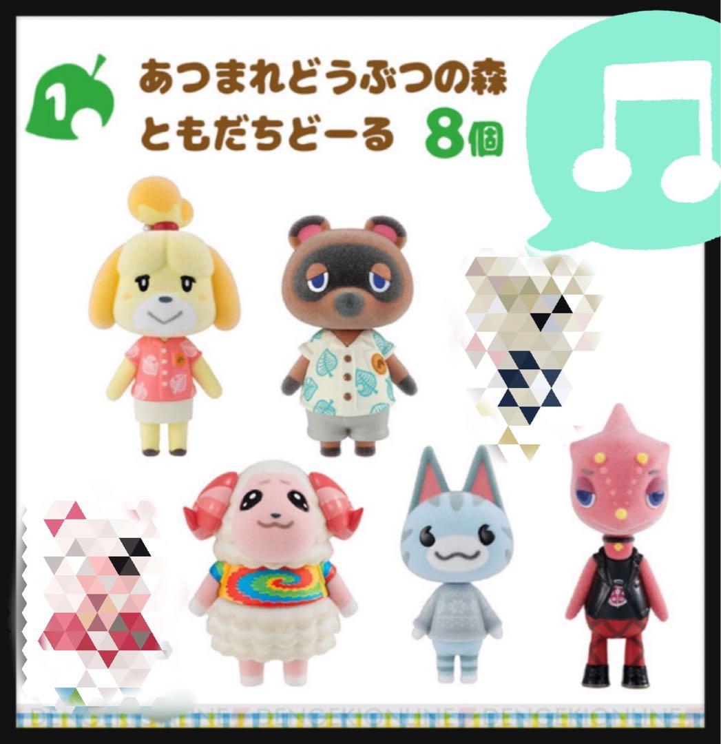 マロン☆ あつまれどうぶつの森　ともだちどーる　フィギュア5体セット