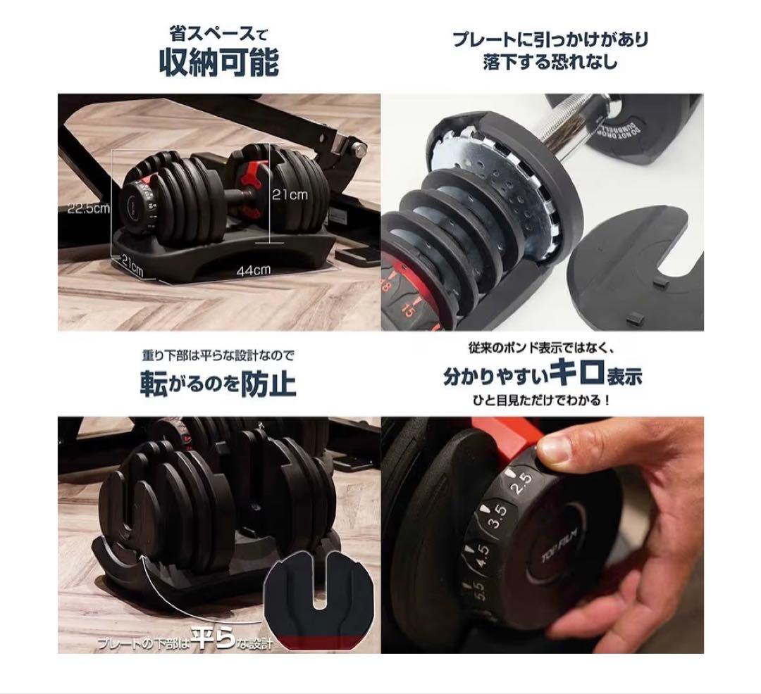 【チュン太郎】可変式ダンベル　24Kg ②
