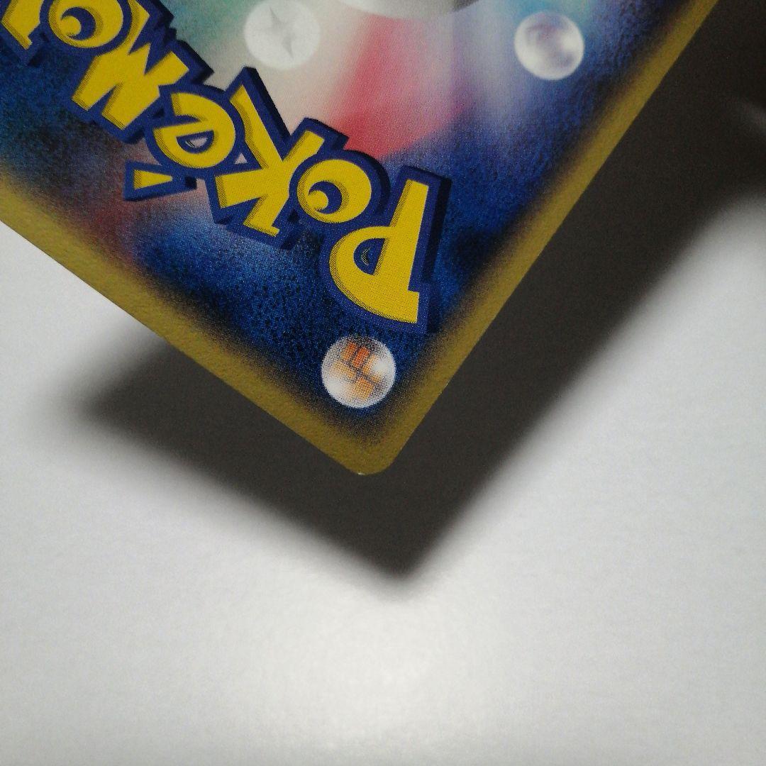 ポケモンカード　ポケパークのゴンベ　プロモ
