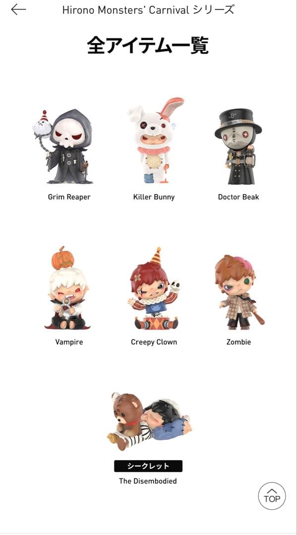 POP MART Hirono Monsters' Carnival シリーズ
