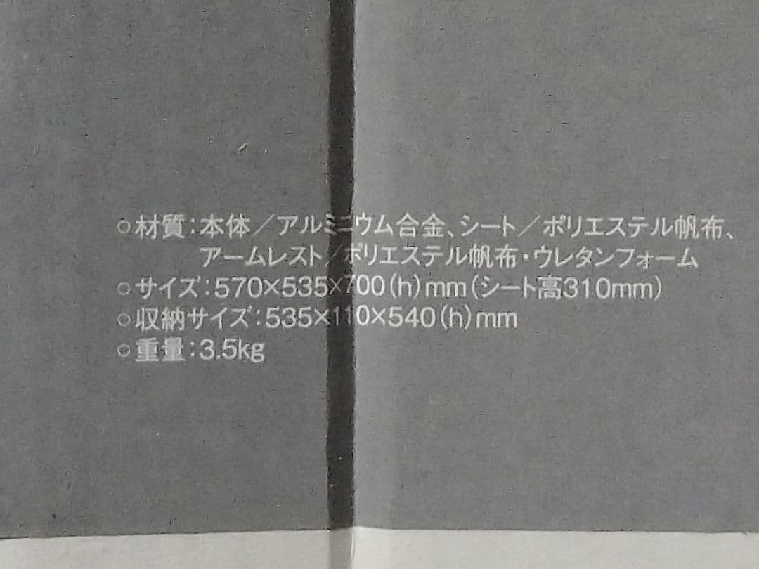 レア スノーピーク FD Lowチェア(新品・未使用)