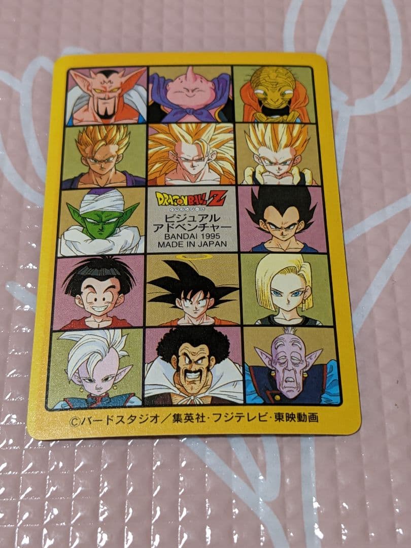 ドラゴンボールZ カード No.211 限界!!超サイヤ人3