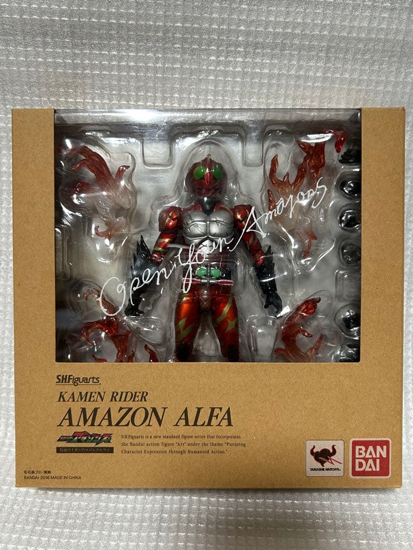S.H.Figuarts 仮面ライダーアマゾンアルファ+オメガ amazo限定版