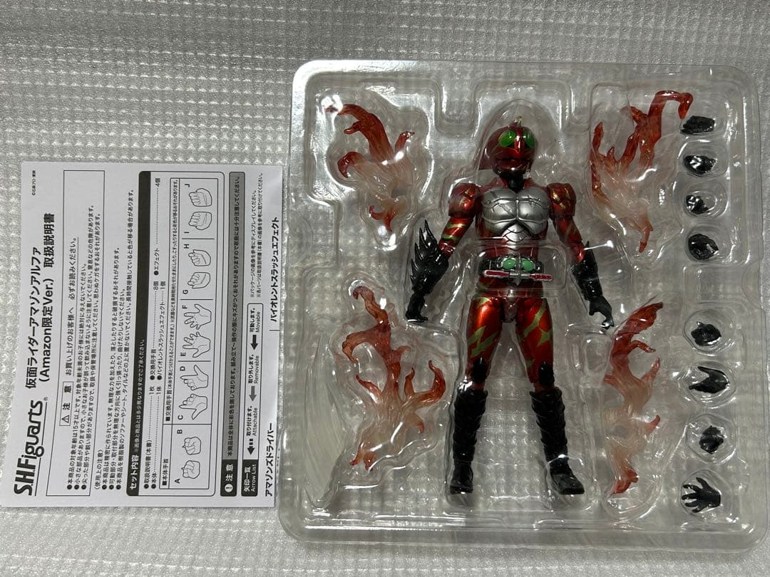 S.H.Figuarts 仮面ライダーアマゾンアルファ+オメガ amazo限定版