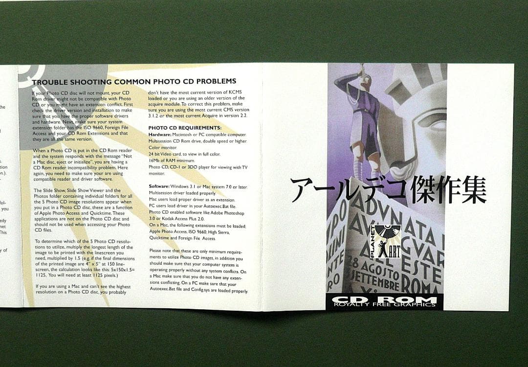 PA46【アールデコ傑作集】フリーCD素材100点