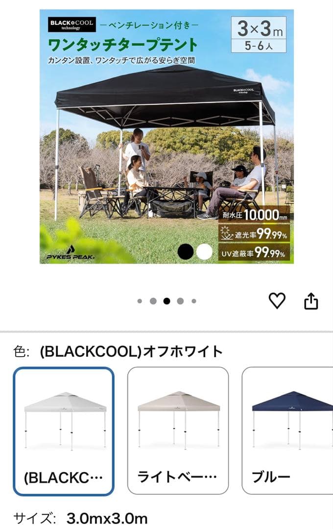 パイクスピークワンタッチ タープテント 3m×3m サイドシート付き