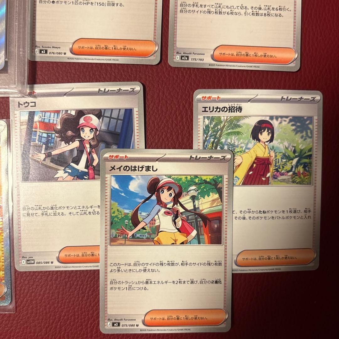 エリカのおもてなし SR PSA10 ユカリ sar その他ar