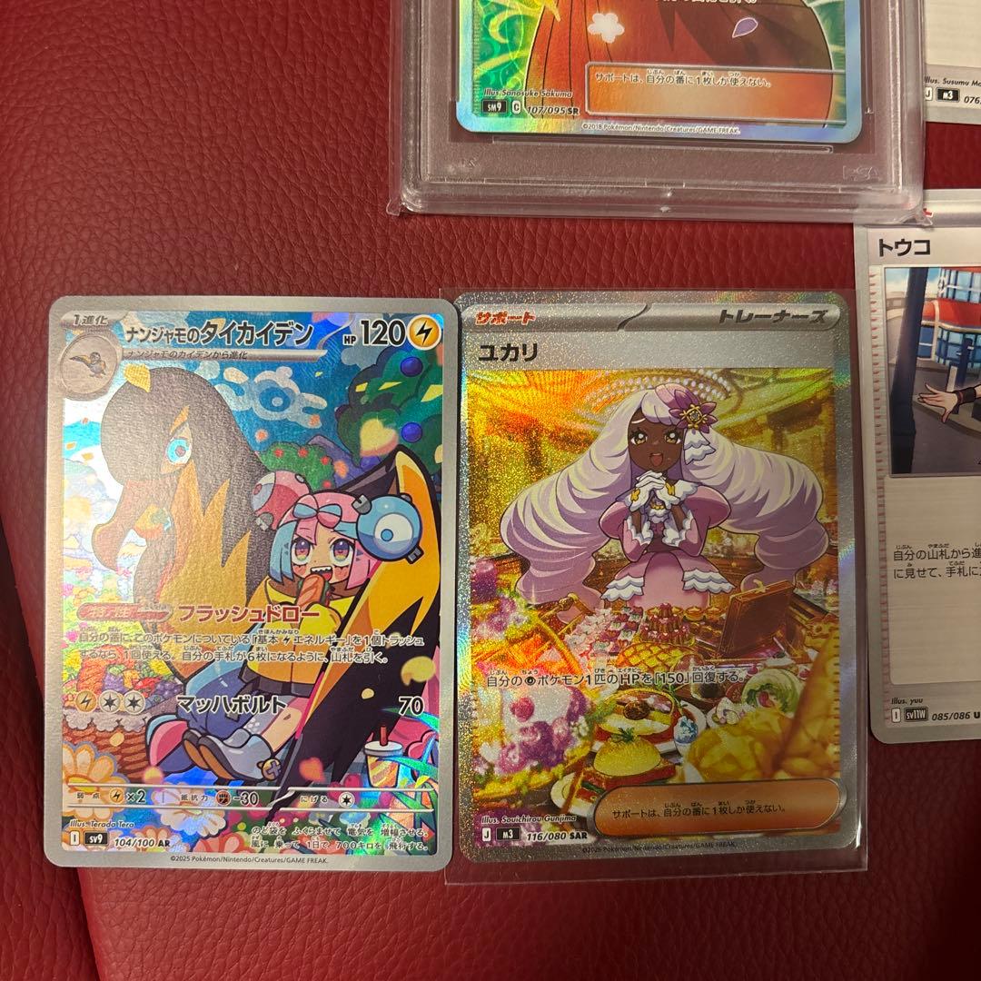 エリカのおもてなし SR PSA10 ユカリ sar その他ar