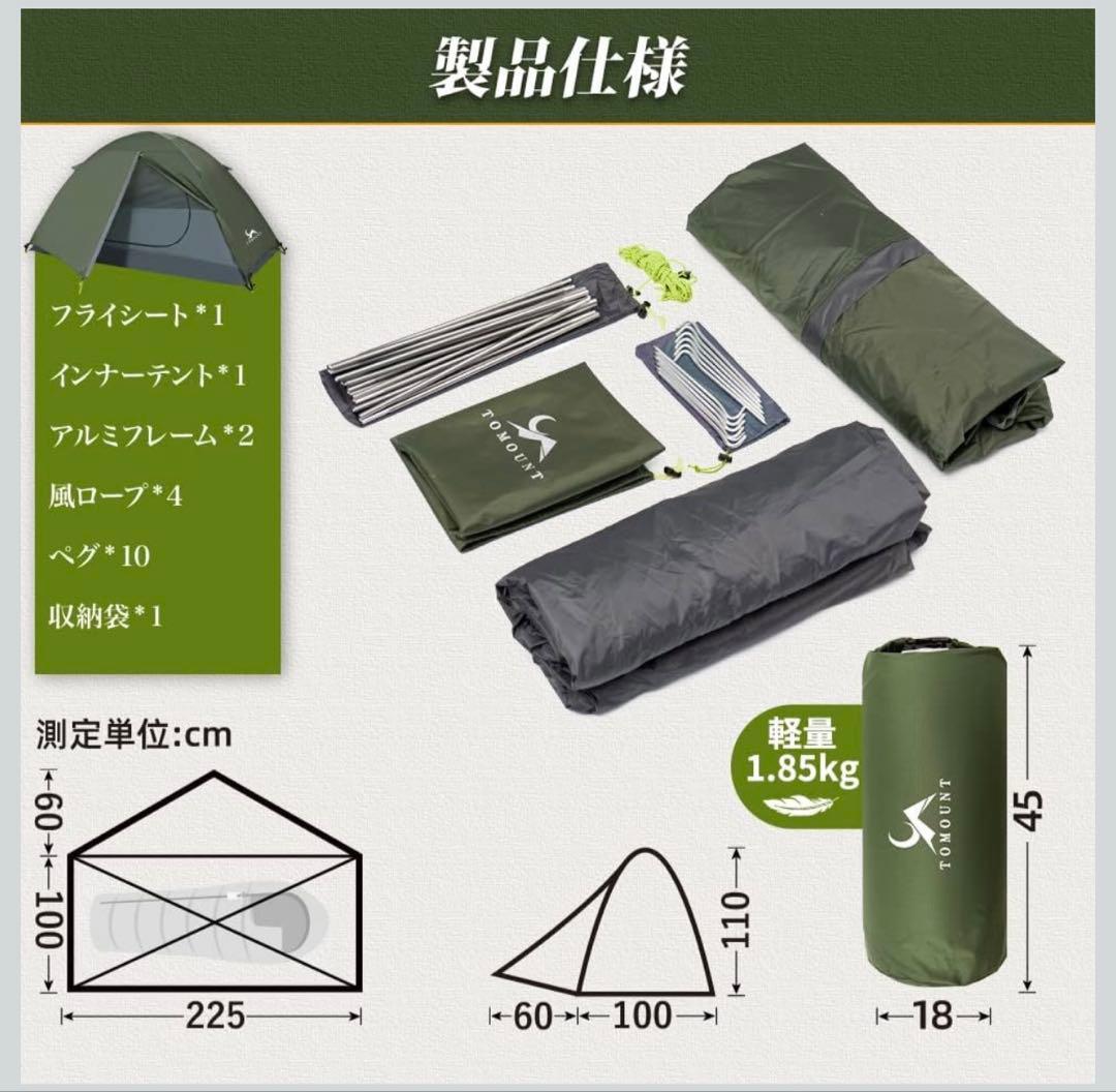 1-2人用 キャンプテント 二重層 自立式 耐水圧3000mm 5