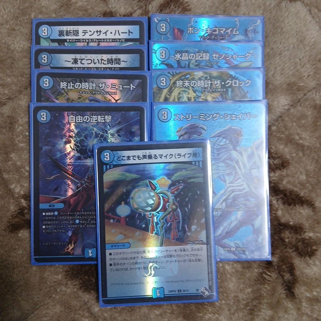 ミヅハノメノカミ統率水単デュエパーティー