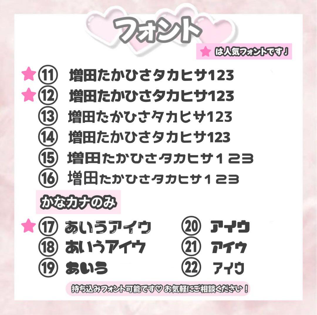 ♡ うちわ文字 団扇屋 連結文字 ハングル 文字パネル オーダー