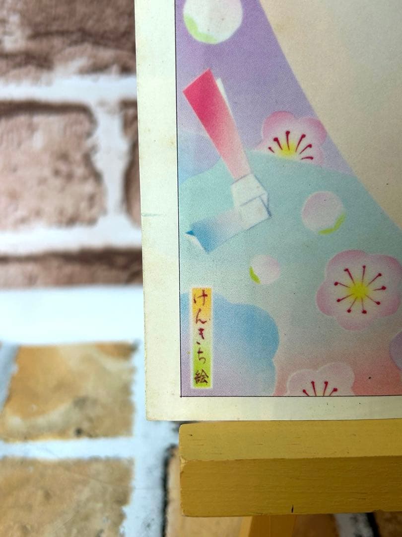 【超希少品】山口百恵　佐藤憲吉　百恵艶姿　けんきち絵　ペーター佐藤　昭和レトロ