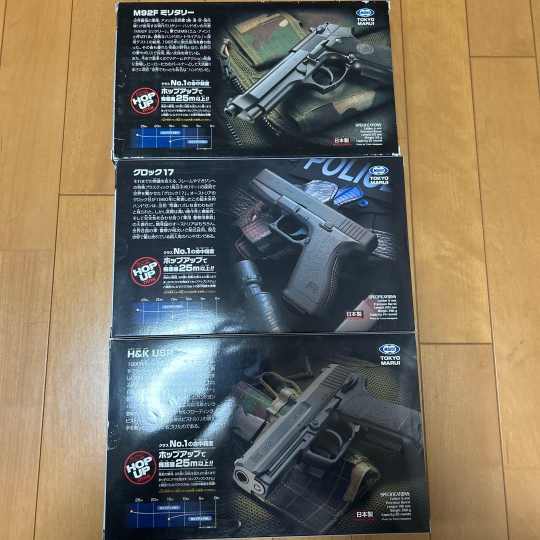 10禁　エアガン　エアコキ　まとめ買い　バラ売り可