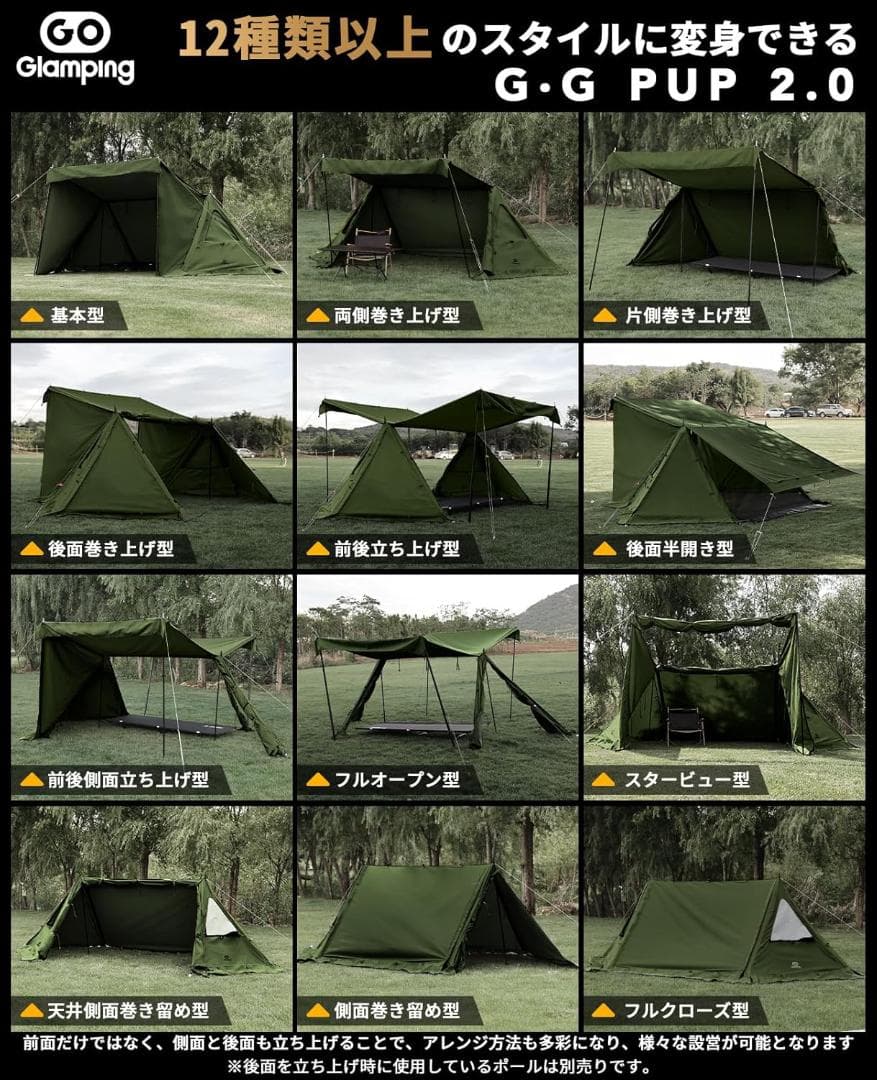 GOGlamping G・G PUP 2.0パップテントTC 1人用 4点セット