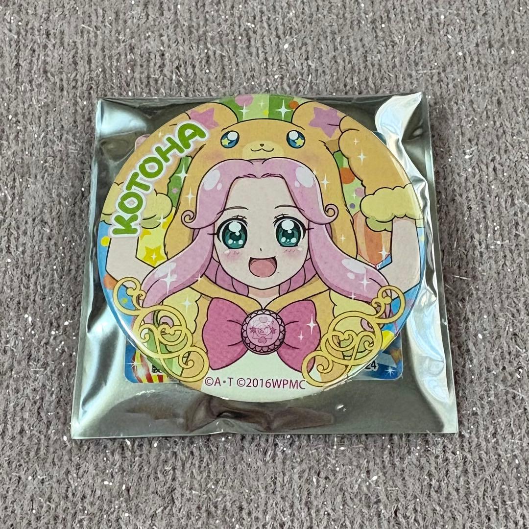 魔法つかいプリキュア モフルン 缶バッジ