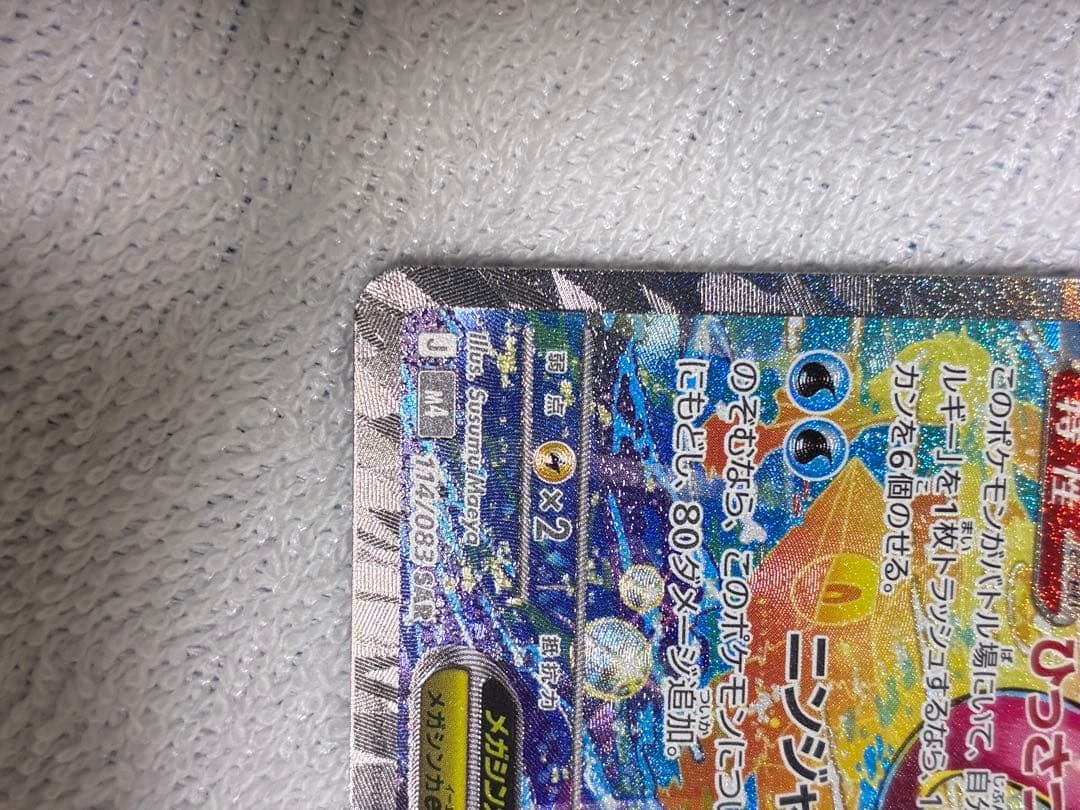 メガゲッコウガex sar 合計2枚