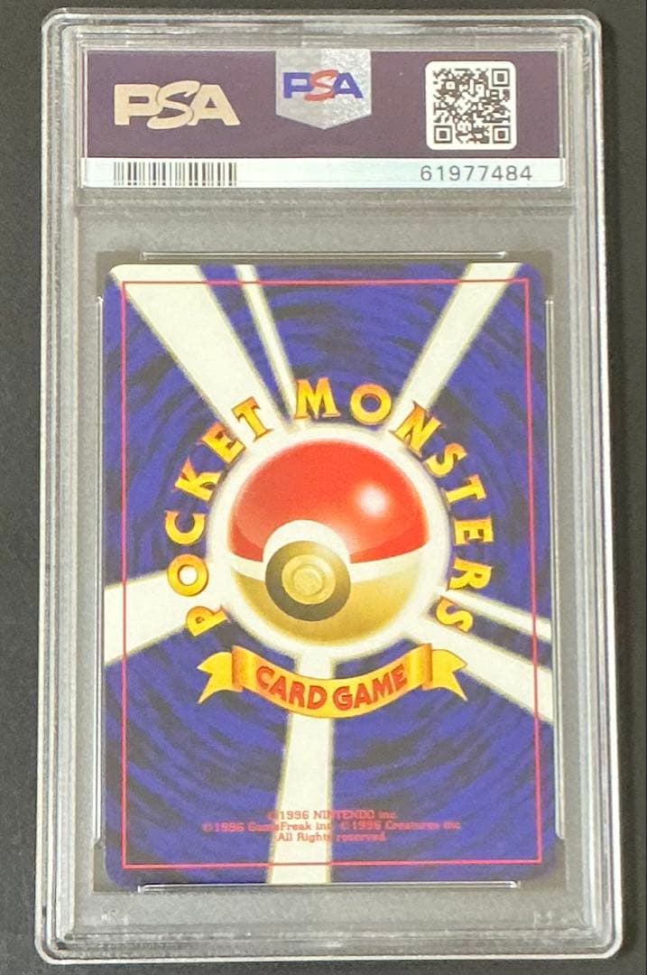 PSA10 キレイハナ 旧裏 NEO 金、銀、新世界へ… ポケモンカード