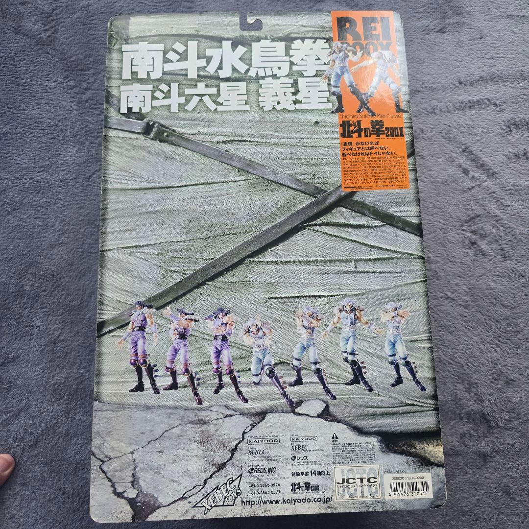 海洋堂 北斗の拳 フィギュア 3種セット カイオウ2種 レイ