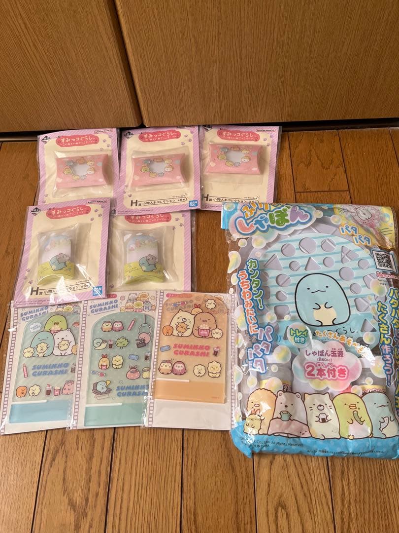 すみっコぐらしセット