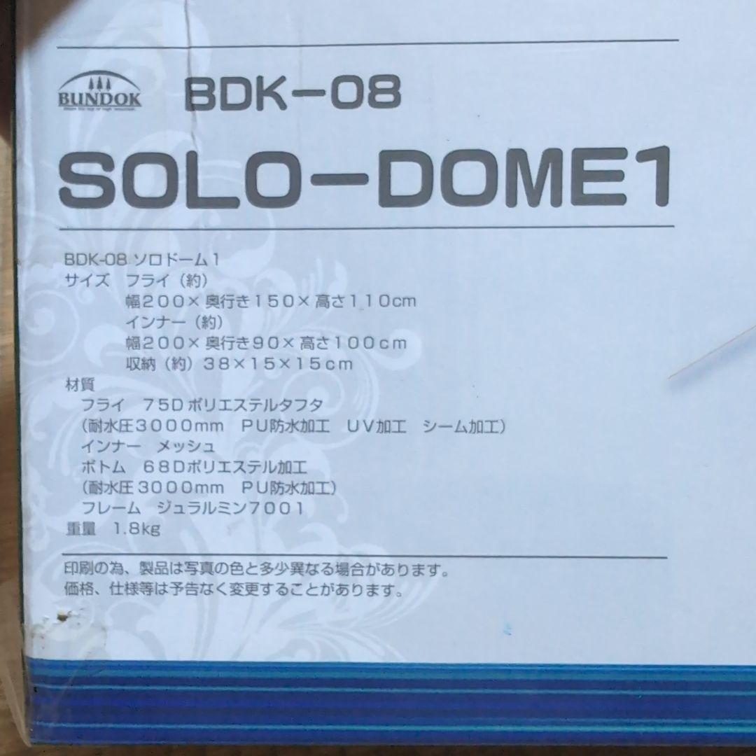 新品　未使用　bdk-08 BUNDOK SOLO-DOME1 キャンプテント