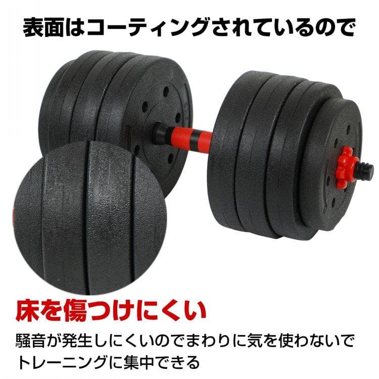 【送料無料】ダンベル40kg 可変式 20kg×2個セット 筋トレ バーベル