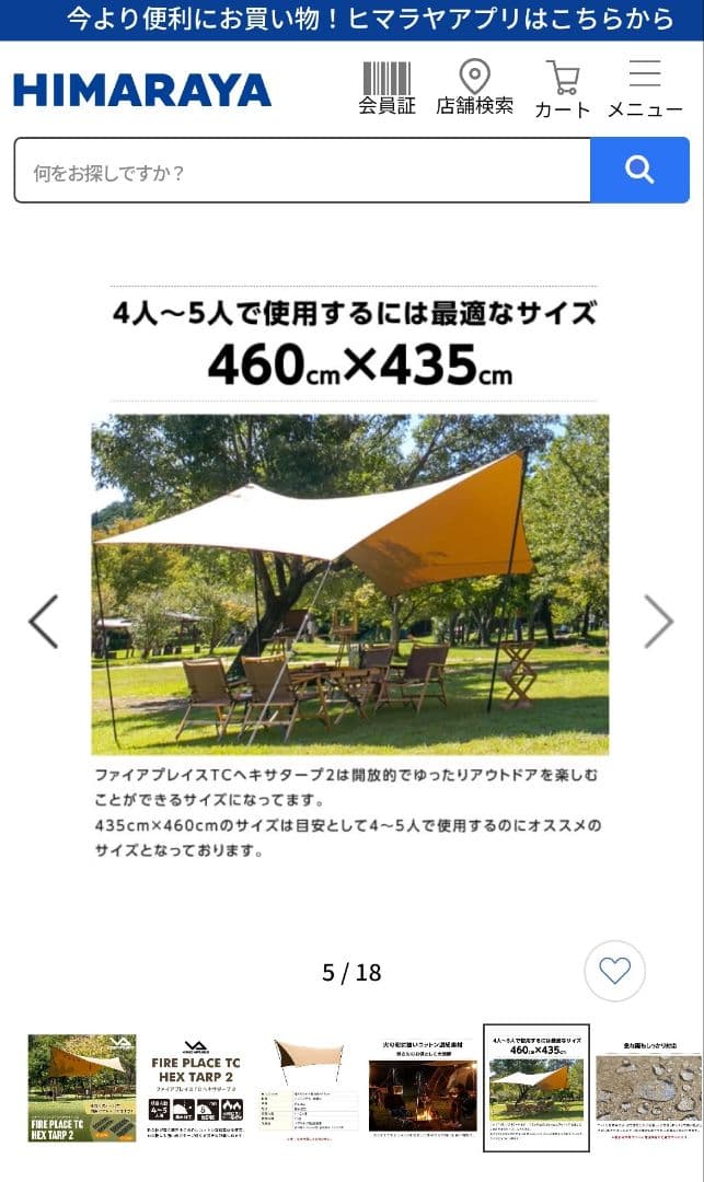 VISIONPEAKS ヘキサタープ TC 460×435