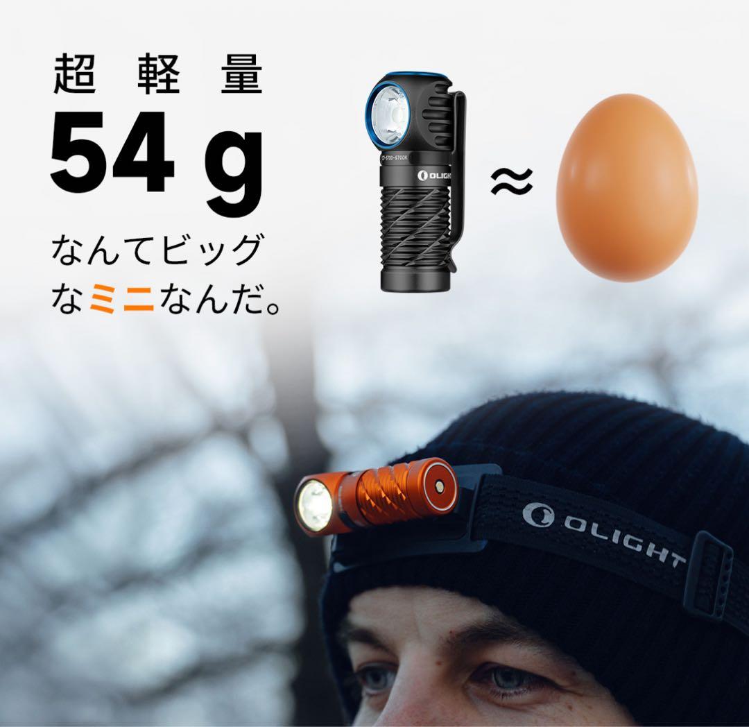 オーライト　olight perun3 mini オレンジ　ヘッドライト　防災