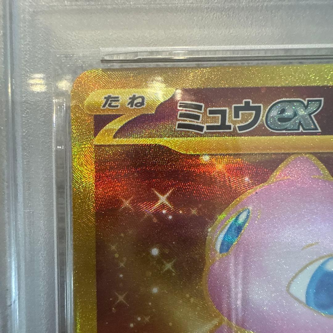 高騰中　ミュウ　UR psa10