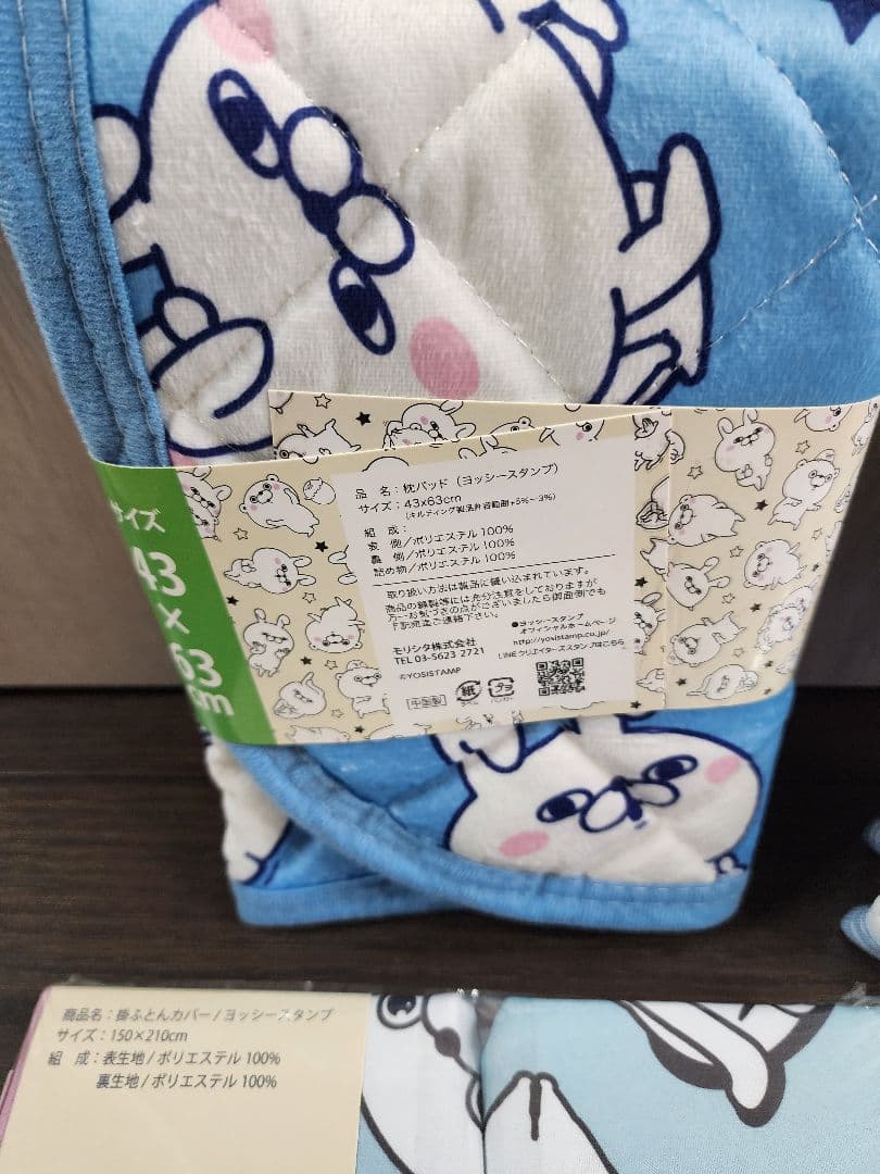 ヨッシースタンプ掛敷布団カバー、枕パッド×2セット　ブルー　おまけ付き