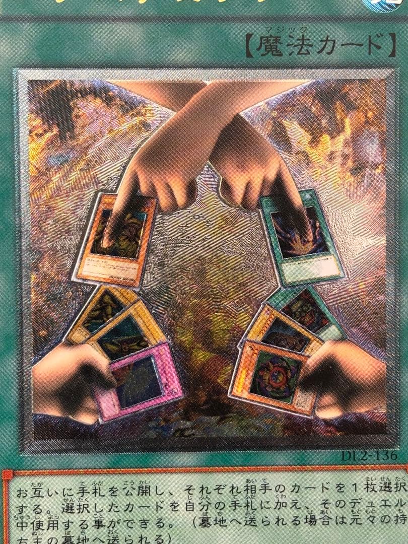 t*o様 極美品　エクスチェンジ　レリーフ　アルティメット　遊戯王