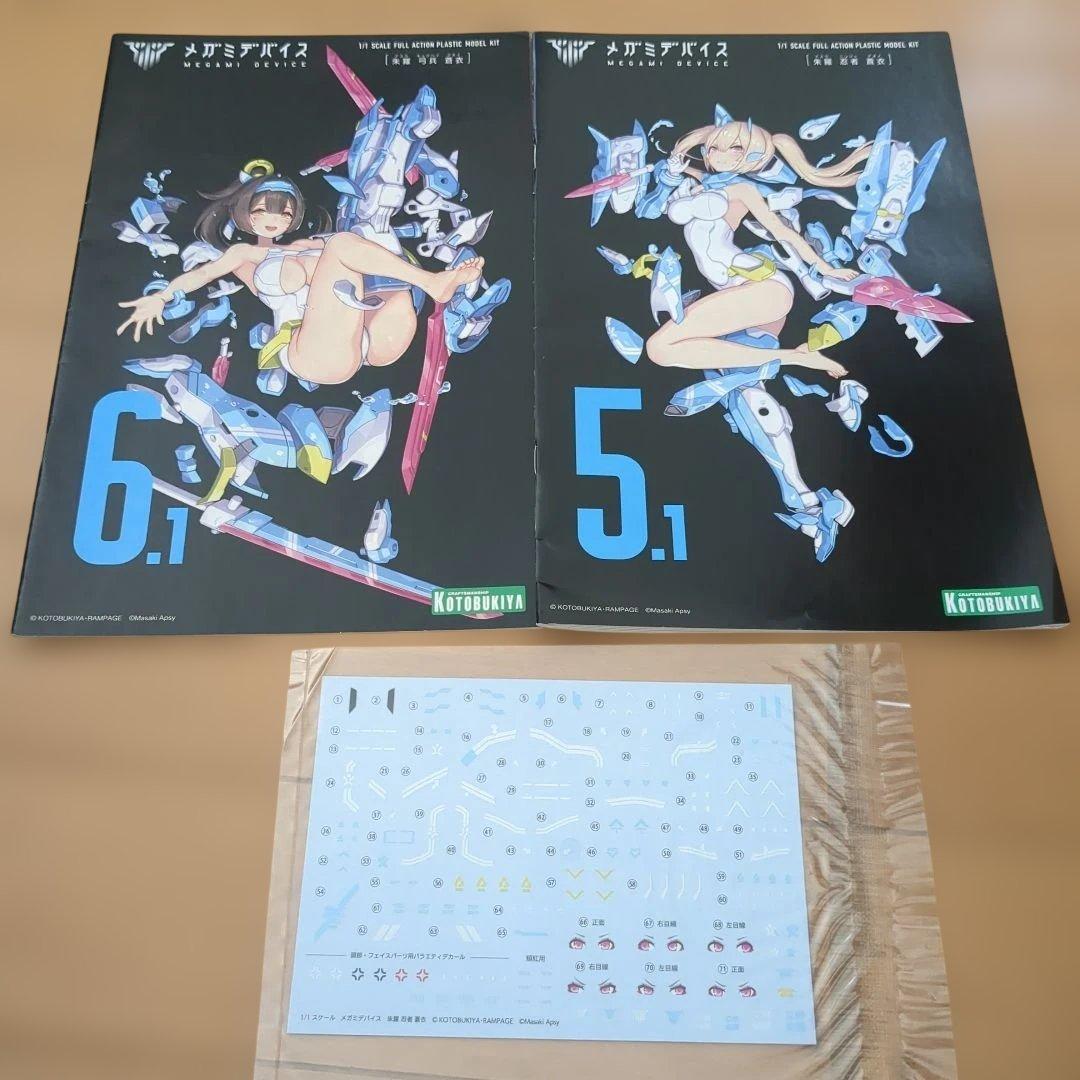 FAガール　メガミデバイス　フレームアームズ　13体　まとめ売り　引退品