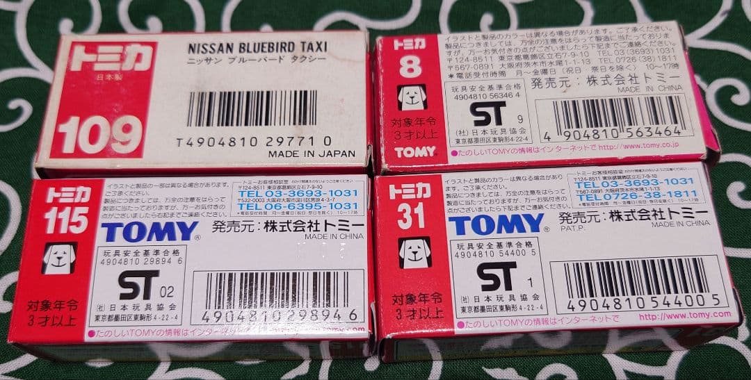 トミカ セダン まとめて