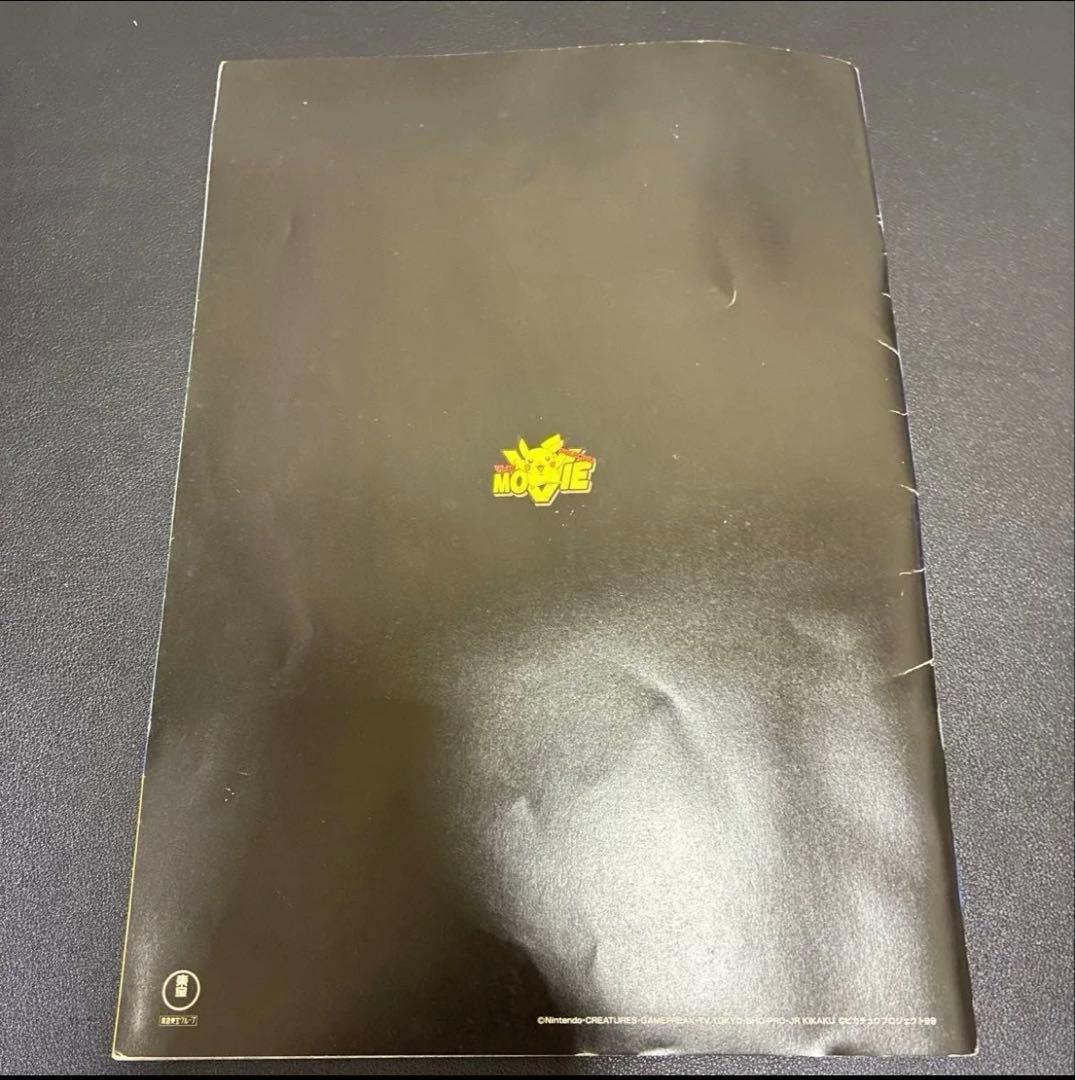 古代ミュウ(エラー版) ルギア爆誕 パンフレット付 ポケモンカード