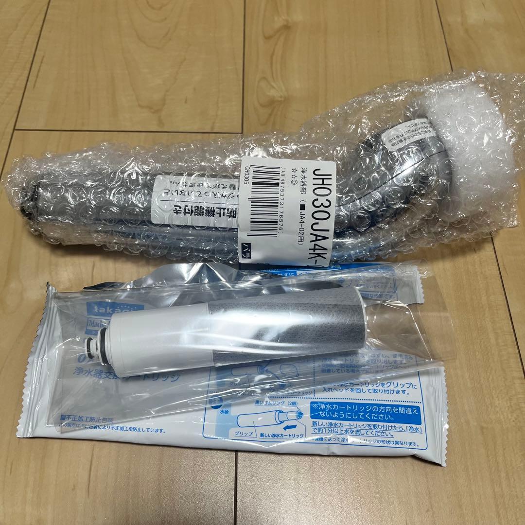 タカギ浄水器部本体JH030JA4K-02　カートリッジ　新品未使用