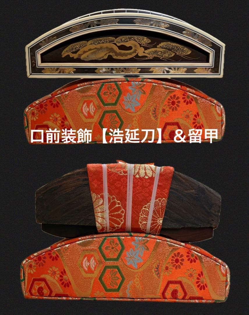 【くり甲準拠・上位仕様】留甲 すだれ彫 蒔絵 銘有 13絃箏 付属品多数