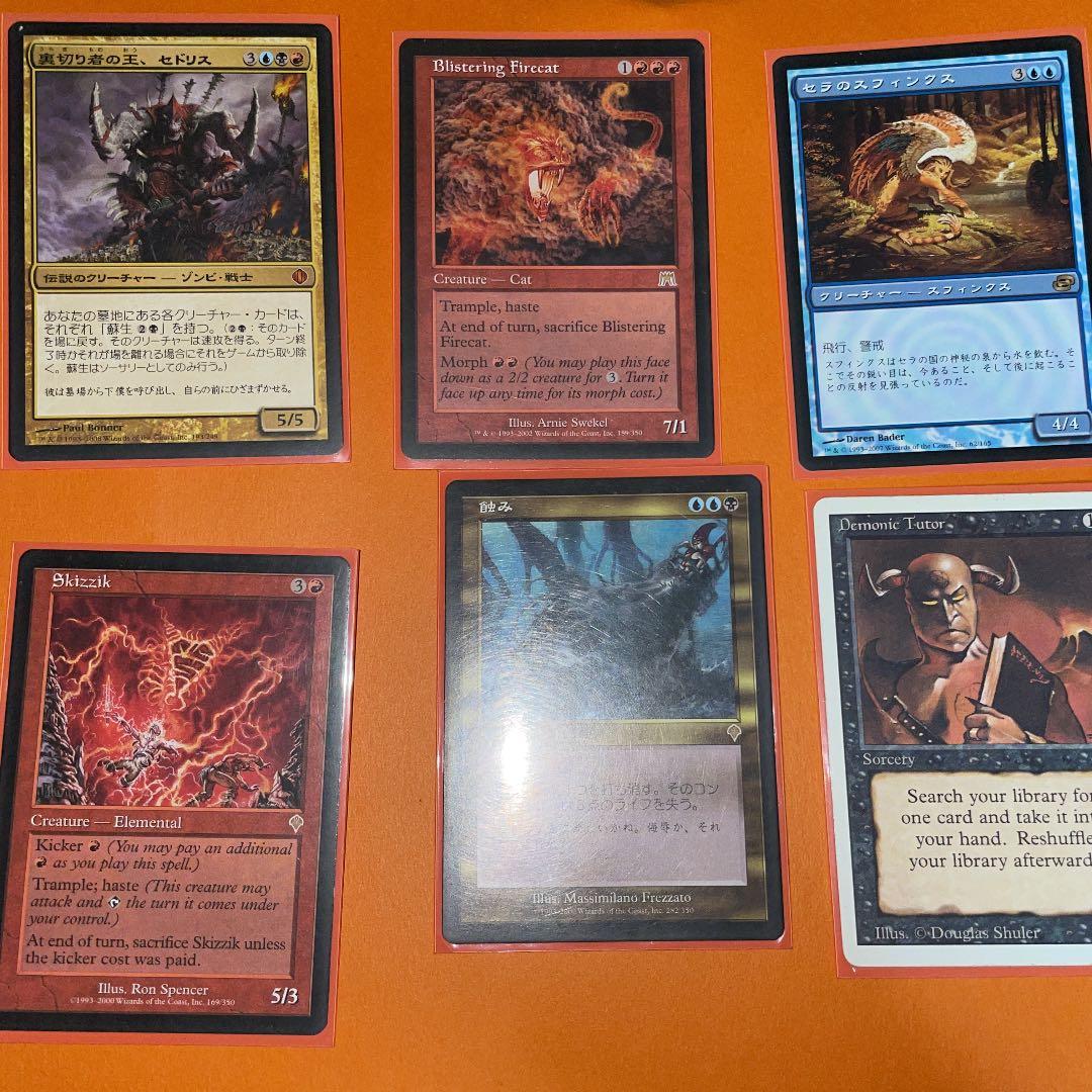 MTG マジックザギャザリング　赤黒青