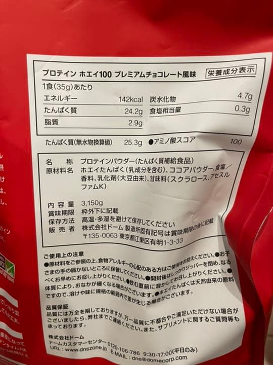 プロテイン（DNS）（MUSASHI•各種） BCAA（ゴールドジム）