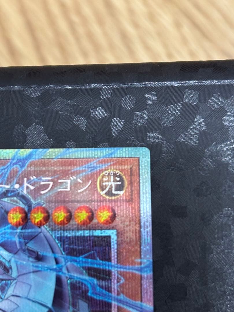 機光竜-サイバー・ドラゴン- オーバーフレームプリシク 一枚　おまけ付き