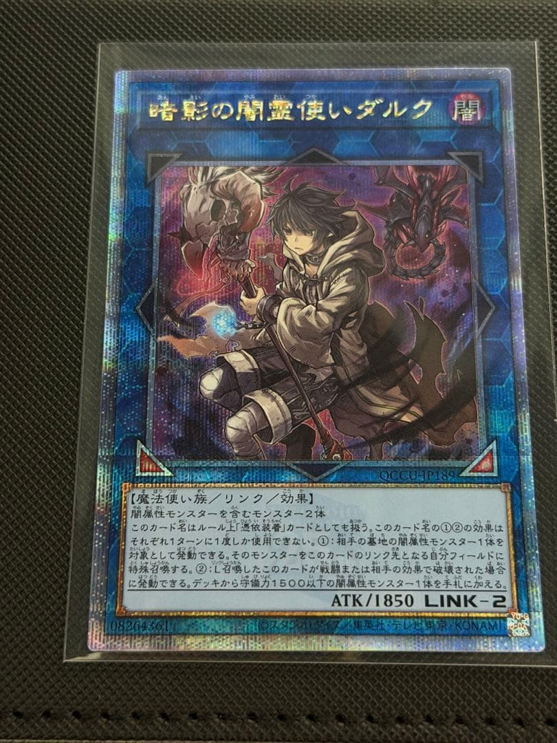 遊戯王 霊使い 25th クォーターセンチュリーシークレットレア 6枚セット