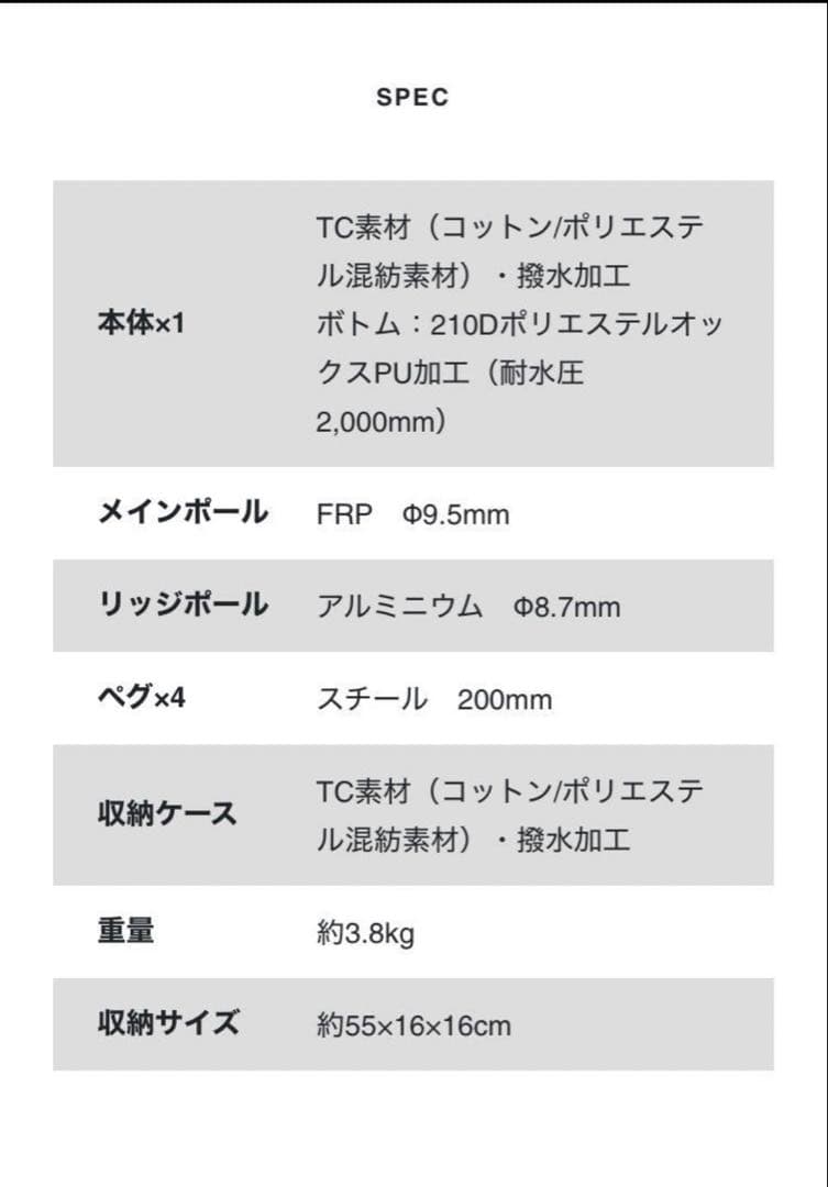 【新品】ビジョンピークス tcルーテント ソロ