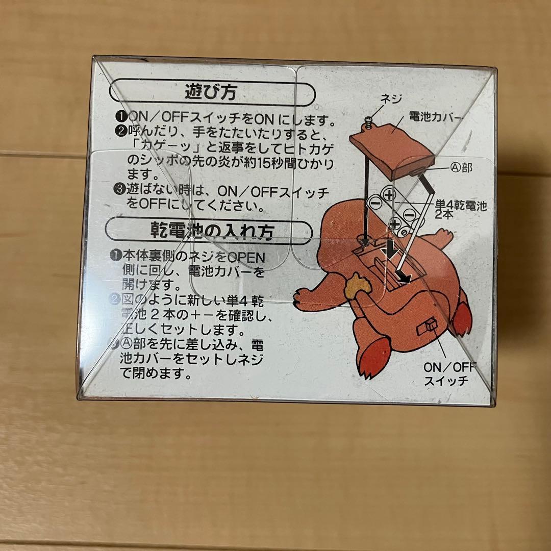 ポケットモンスター　うなずきフシギダネ　ひかってヒトカゲ