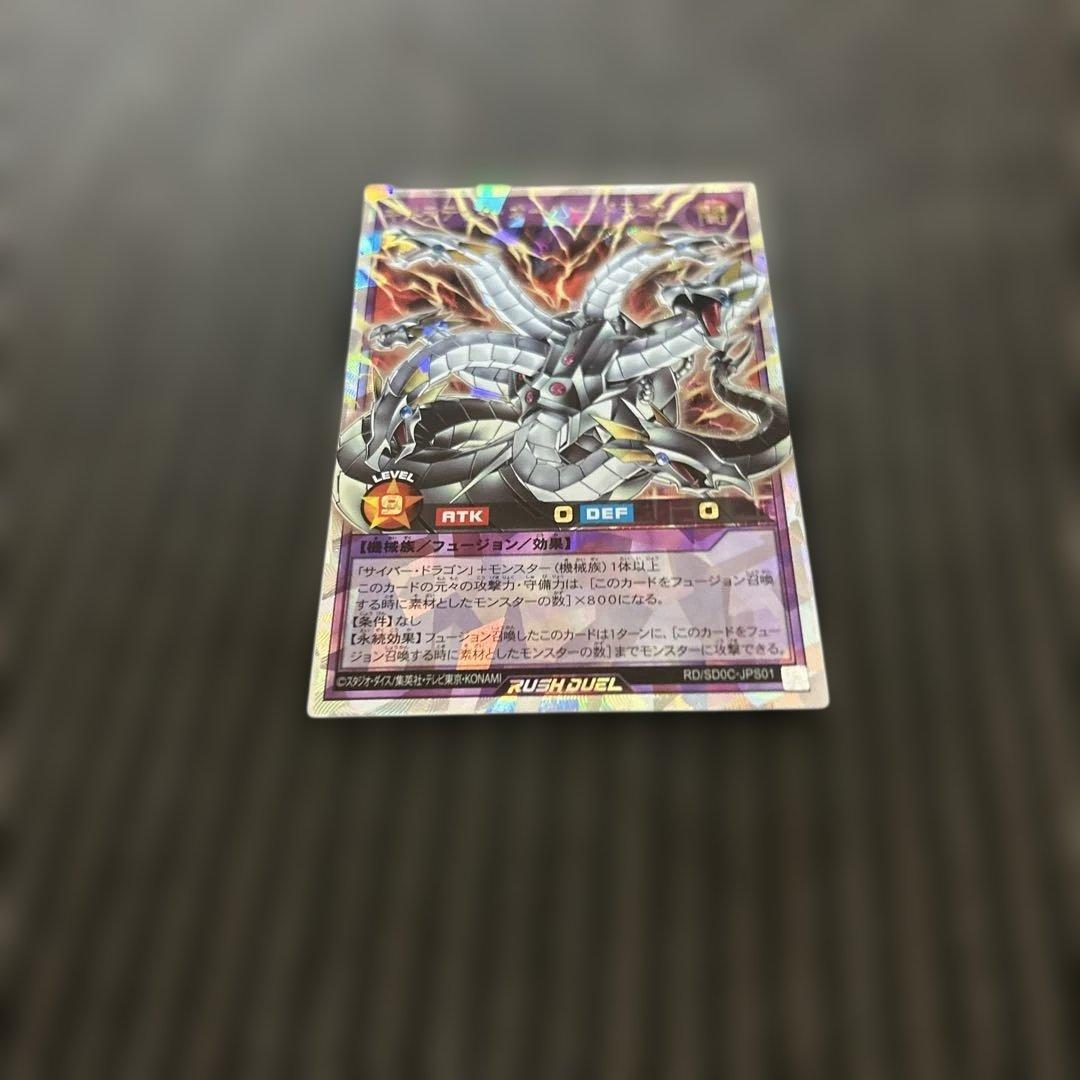 遊戯王ラッシュデュエル　キメラテックオーバードラゴン　オーバーラッシュレア